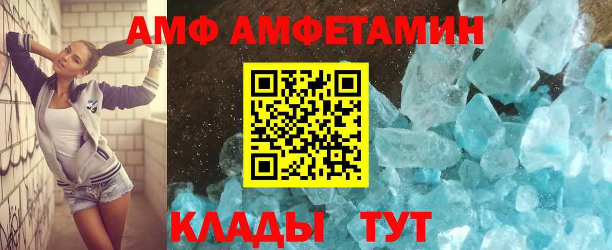 Amphetamine  Вход с VPN  Рославль  Amphetamine 97% 