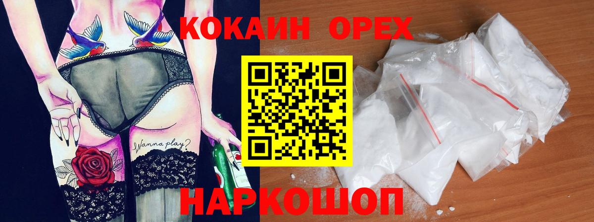 Рославль  COCAIN Боливия  КОКАИН 98%  Вход с VPN 