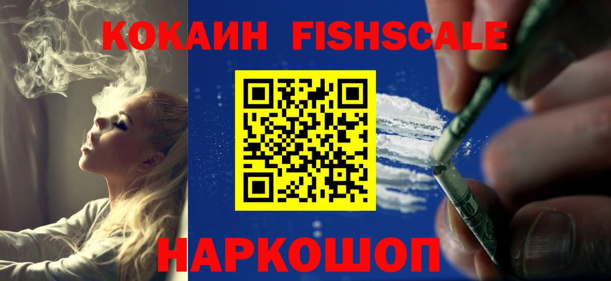 Cocaine 98% Рославль