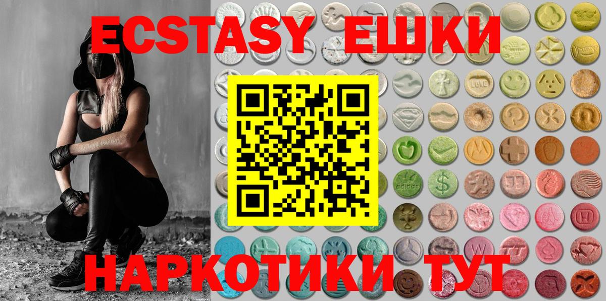 ЭКСТАЗИ  Вход с VPN  Рославль  Ecstasy бентли 