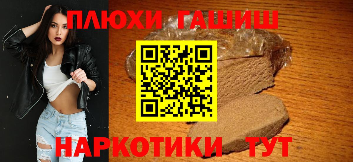 ГАШ hashish Рославль