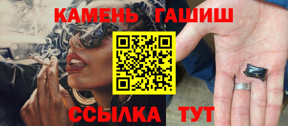 ГАШИШ хэш  ГАШ ice o lator  Вход с VPN  Рославль 