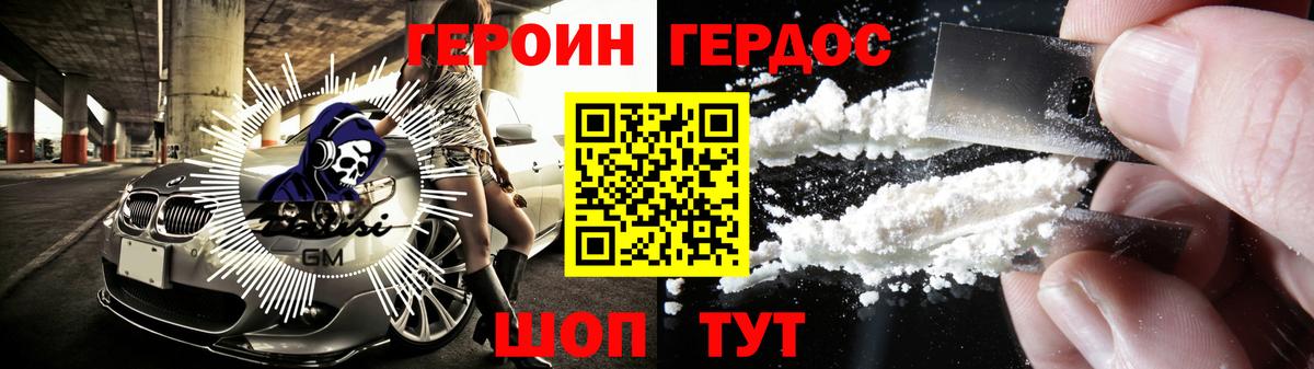 ГЕРОИН  ГЕРОИН афганец  Вход с VPN  Рославль 