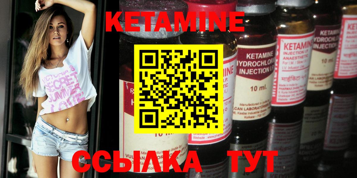 КЕТАМИН ketamine  Вход с VPN  Рославль 