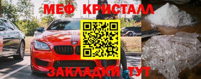 мет Новозыбков