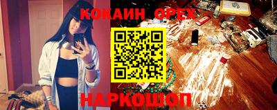 метамфетамин Новокубанск