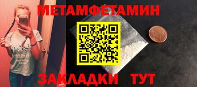 мет Новозыбков