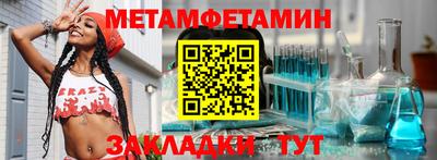 мет Новозыбков