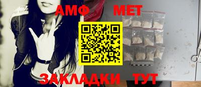 метамфетамин Новокубанск