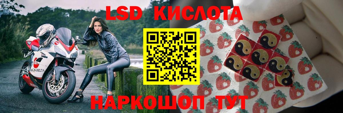 LSD-25 экстази ecstasy  OMG ONION  Рославль  Вход с VPN  ЛСД экстази кислота  ЛСД экстази 