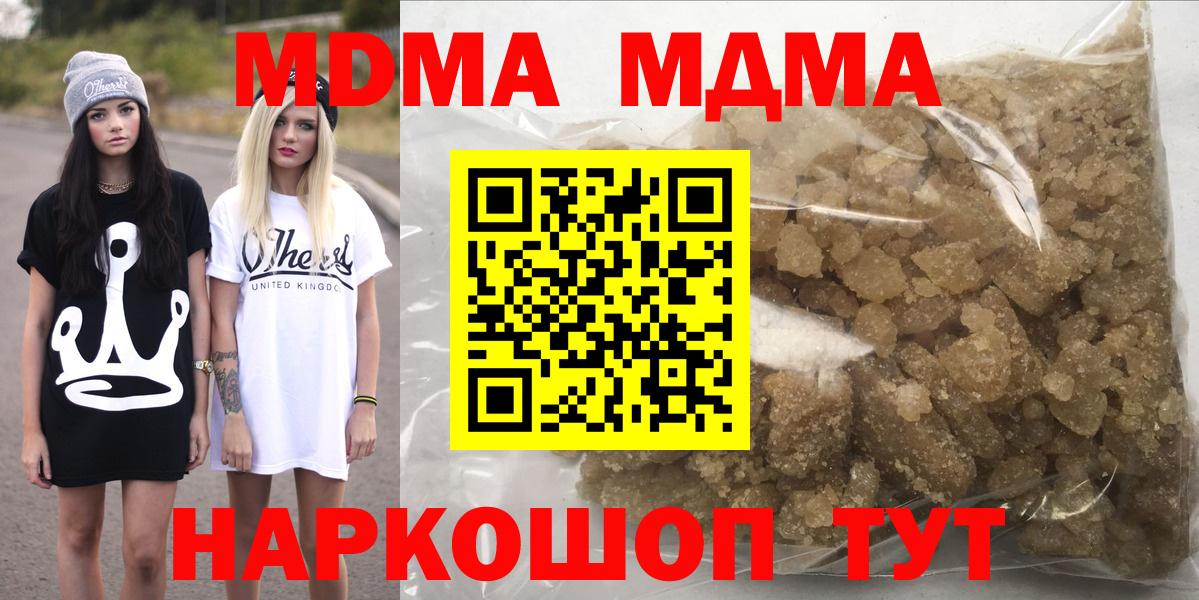 МДМА Molly Рославль