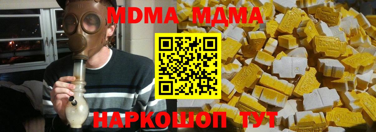MDMA  MDMA молли  МДМА VHQ  Вход с VPN  Рославль 