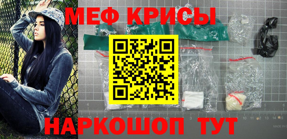 Рославль  МЯУ-МЯУ  Вход с VPN  Мефедрон кристаллы  МЕФ мяу мяу 