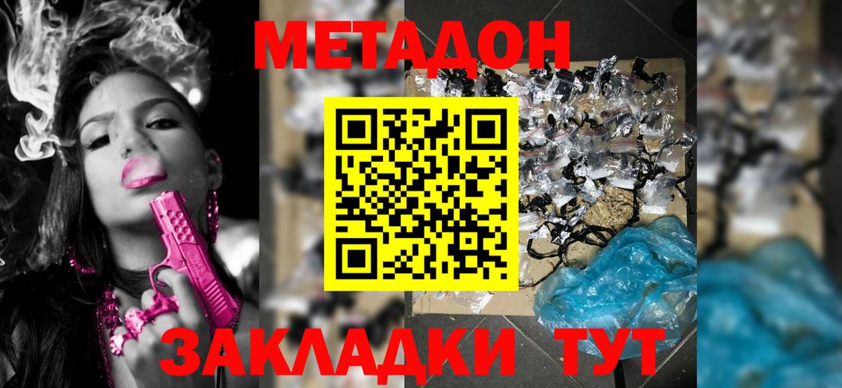МЕТАДОН мёд  МЕТАДОН VHQ  Вход с VPN  Рославль 