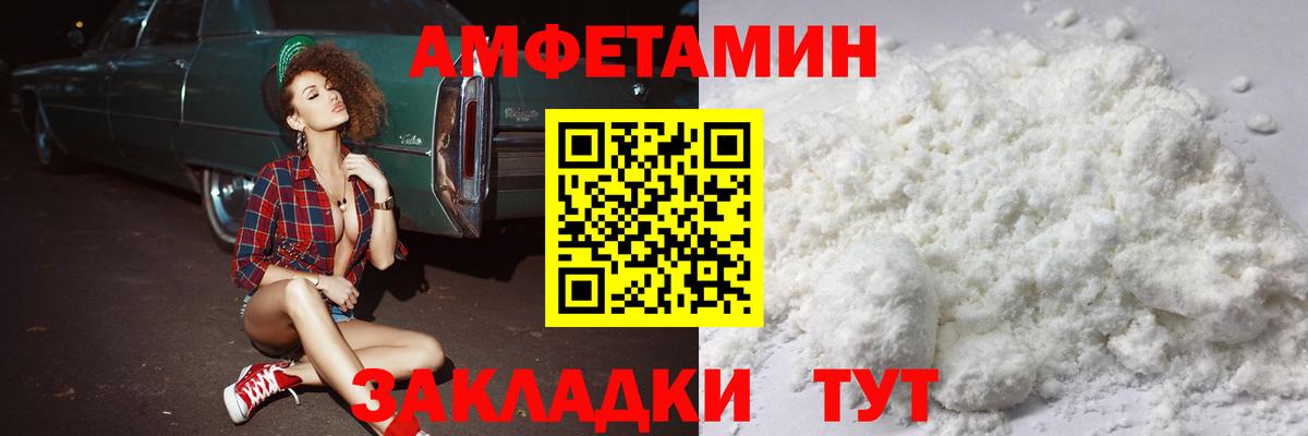 МЕТАМФЕТАМИН витя Рославль