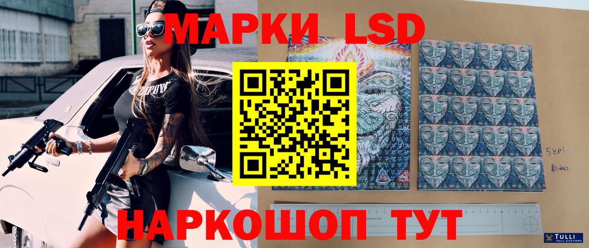 Марки 25I-NBOMe 1500мкг Рославль