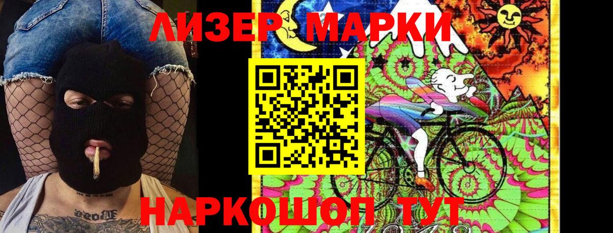 Марки 25I-NBOMe 1,8мг  Вход с VPN  Марки 25I-NBOMe 1,8мг  Рославль 